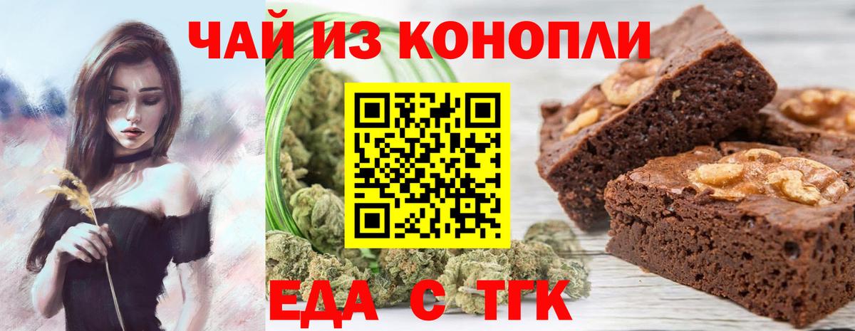 Арсеньев  Cannafood конопля  Вход с VPN 