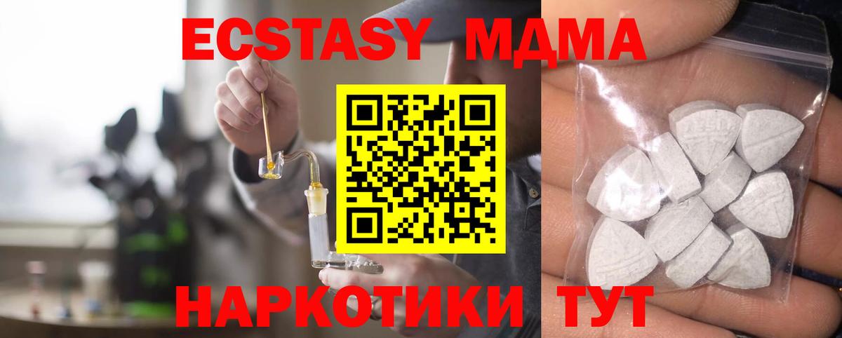 Экстази VHQ  Ecstasy TESLA  гидра маркетплейс  Экстази  Вход с VPN  Арсеньев 