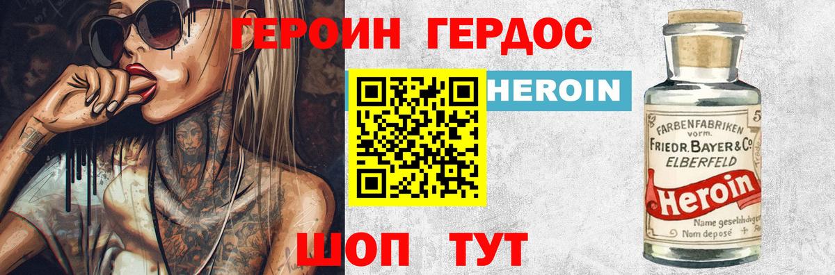 ГЕРОИН герыч  Вход с VPN  Арсеньев 