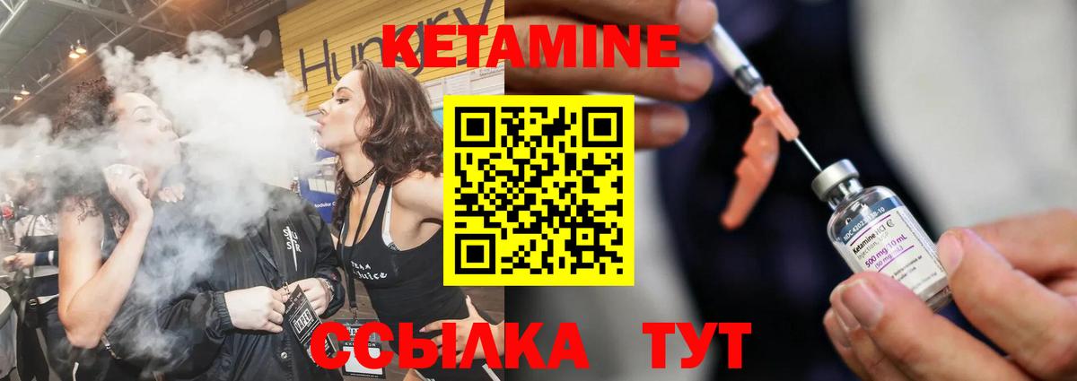 Арсеньев  Кетамин VHQ  Вход с VPN 