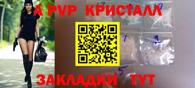 Альфа ПВП Краснознаменск