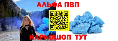 Альфа ПВП Краснознаменск