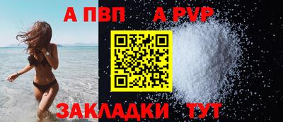 Альфа ПВП Краснознаменск