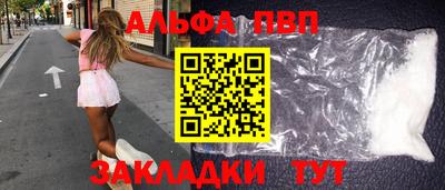 Альфа ПВП Краснознаменск