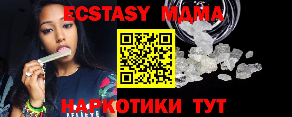 Арсеньев  МДМА VHQ  МДМА кристаллы  Вход с VPN 