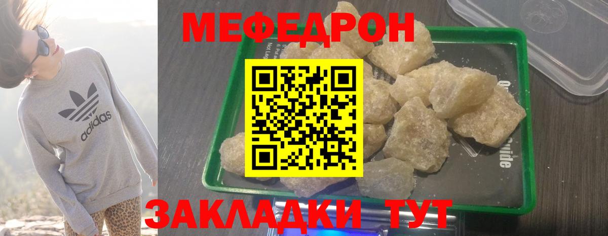 Арсеньев  МЕФ мука  Мефедрон  Мефедрон  Вход с VPN  Мефедрон VHQ 