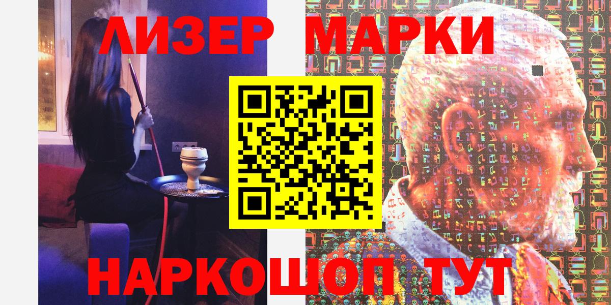 Арсеньев  Марки N-bome 1500мкг  Наркотические марки  Вход с VPN 