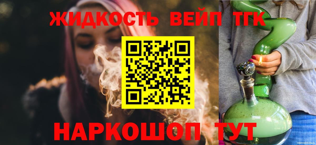 Дистиллят ТГК концентрат Арсеньев