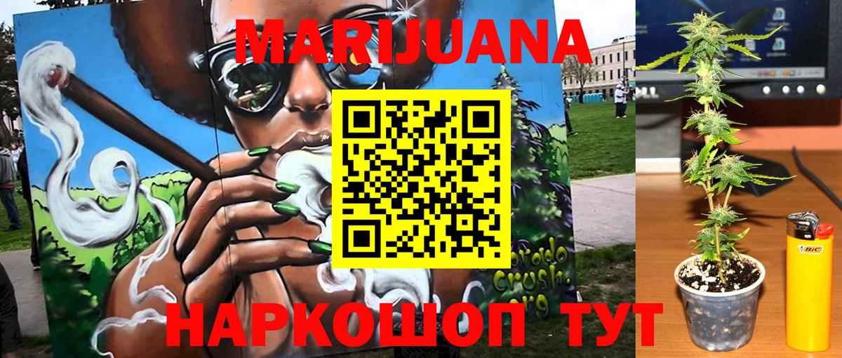 Конопля LSD WEED  Вход с VPN  Арсеньев  Канабис тримм  МАРИХУАНА OG Kush 